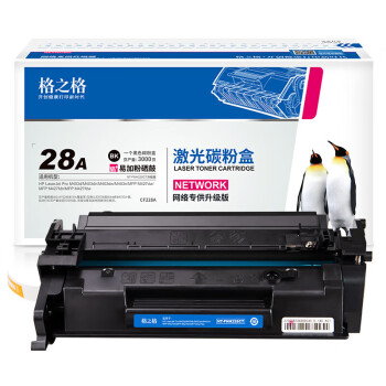 格之格 耗材 cf228a硒鼓易加粉 适用惠普m427dw硒鼓 m427fdw m427fdn m403d m403n m403dn m403dw打印机 228a