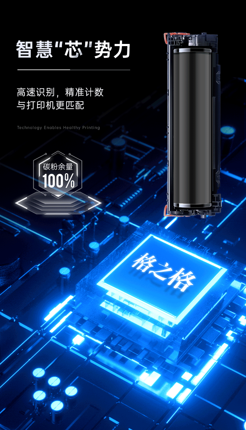 格之格 耗材 388硒鼓高品质大容量88a适用惠普m1136硒鼓cc388ahpp1108m126am128fnp1007打印机p1106墨盒