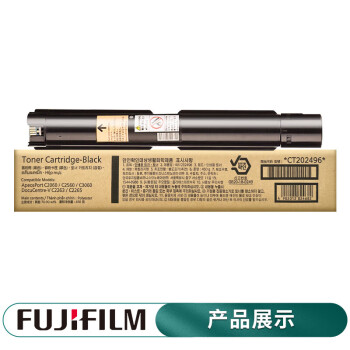 富士胶片 Apeos C3060?彩色复合机施乐C2263/2265黑粉(V5代)/CT202496-22K