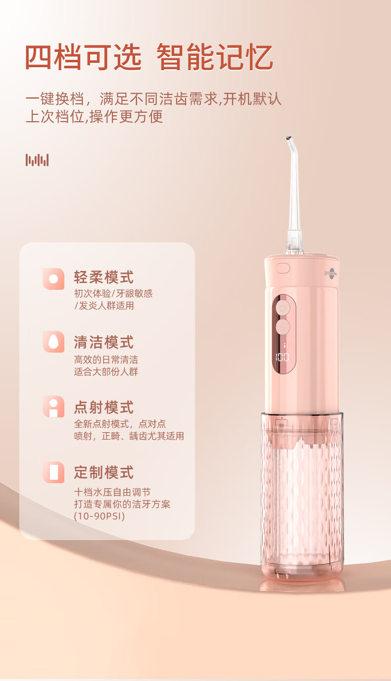 博皓（prooral）冲牙器/洗牙器/水牙线/洁牙器 伸缩便携式设计 F30 樱花粉