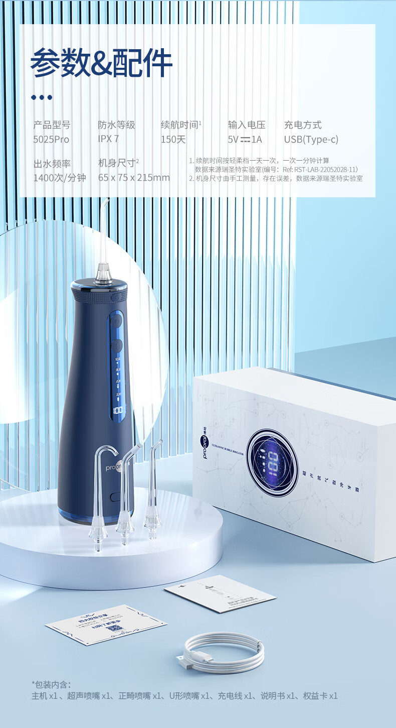 博皓（prooral）超声波冲牙器水牙线洗牙器 家用电动牙齿牙缝清洁 微气泡喷头5025Pro 瓷白260ml水箱