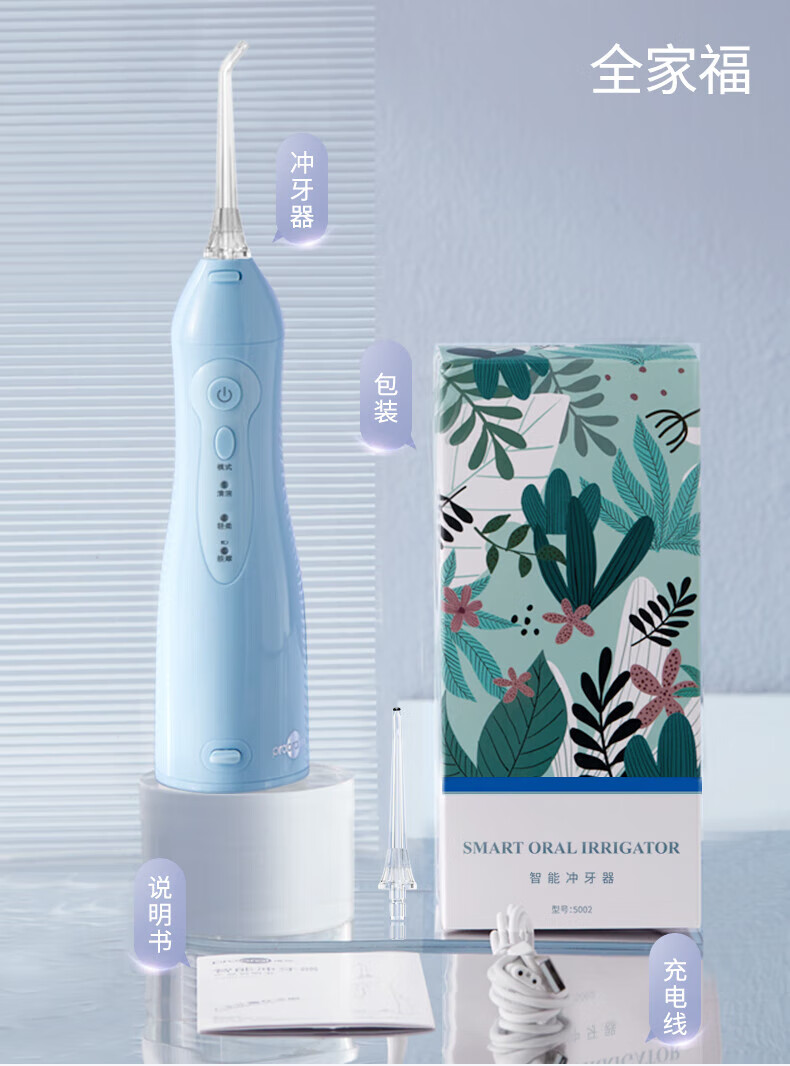 博皓冲牙器5002 电动牙齿清洁器去牙结石 便携式 经典款 晨曦粉