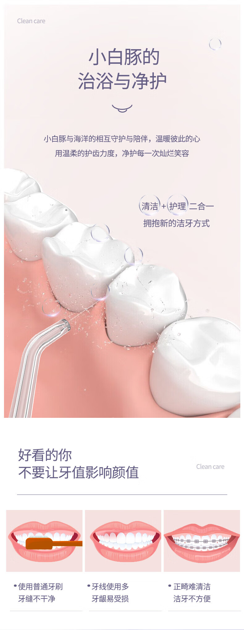 博皓冲牙器5002 电动牙齿清洁器去牙结石 便携式 经典款 晨曦粉
