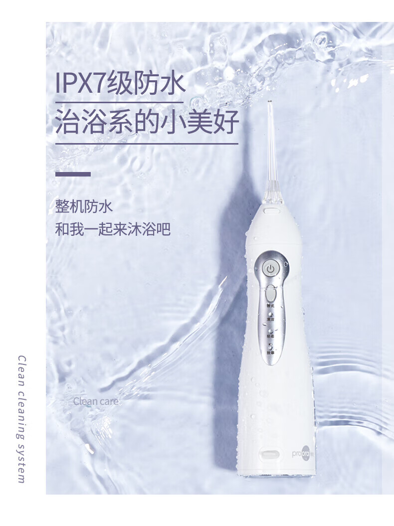 博皓冲牙器5002 电动牙齿清洁器去牙结石 便携式 经典款 晨曦粉