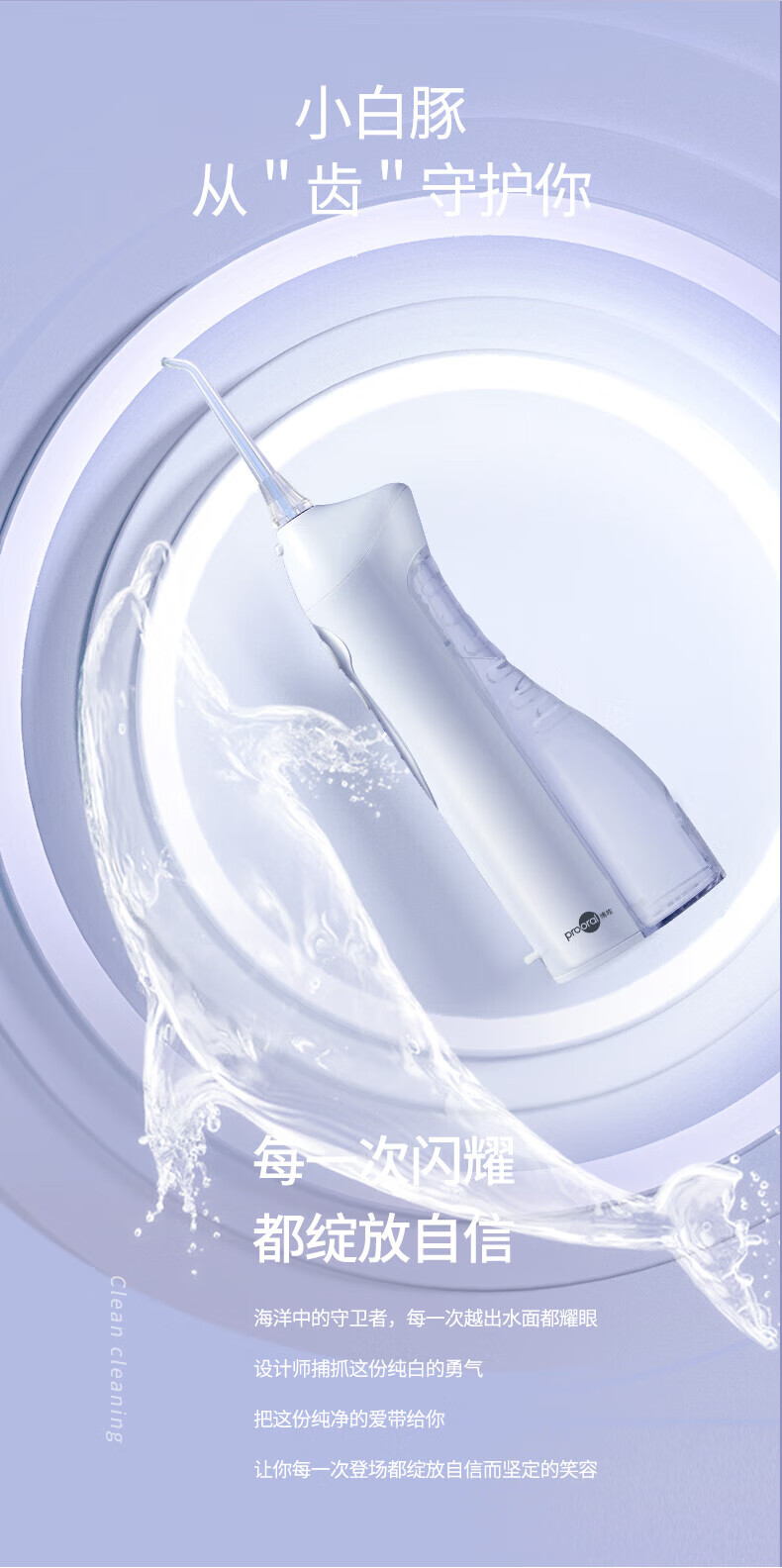 博皓冲牙器5002 电动牙齿清洁器去牙结石 便携式 经典款 晨曦粉