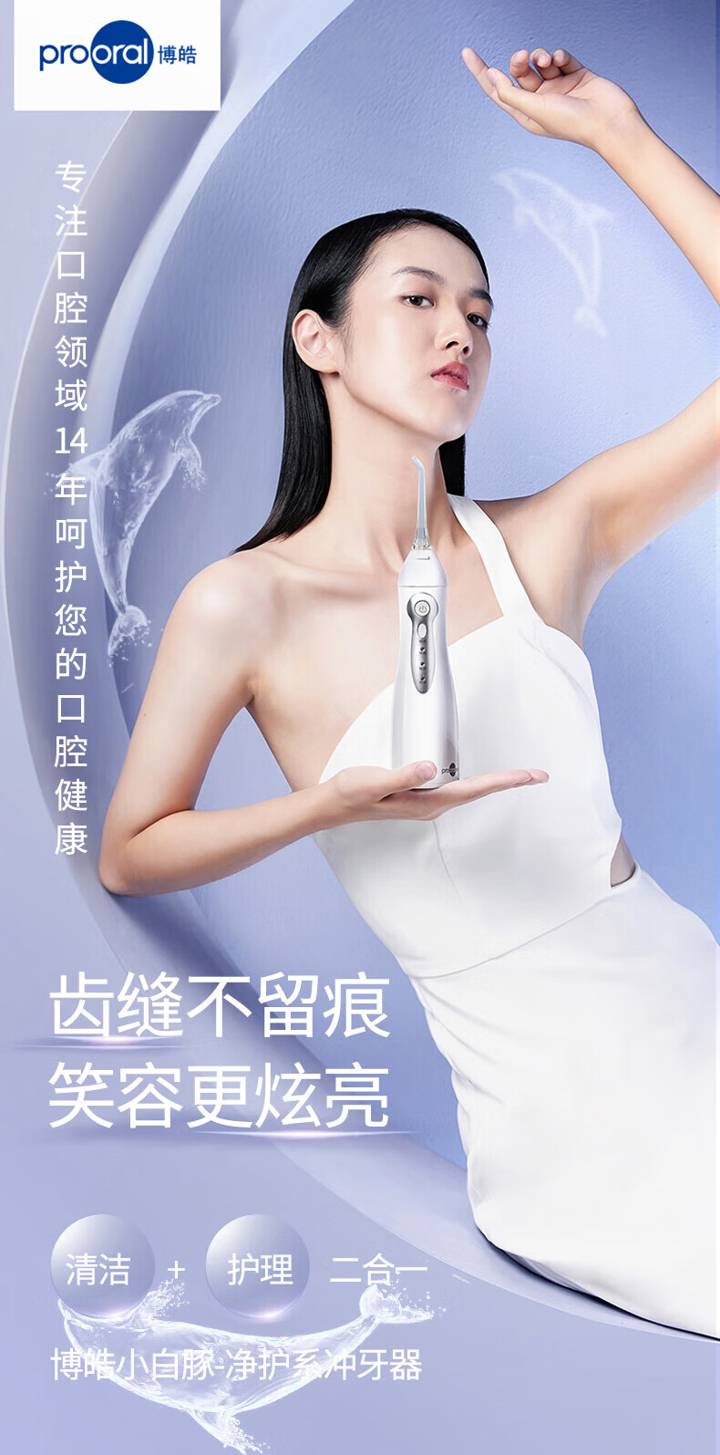 博皓冲牙器5002 电动牙齿清洁器去牙结石 便携式 经典款 晨曦粉