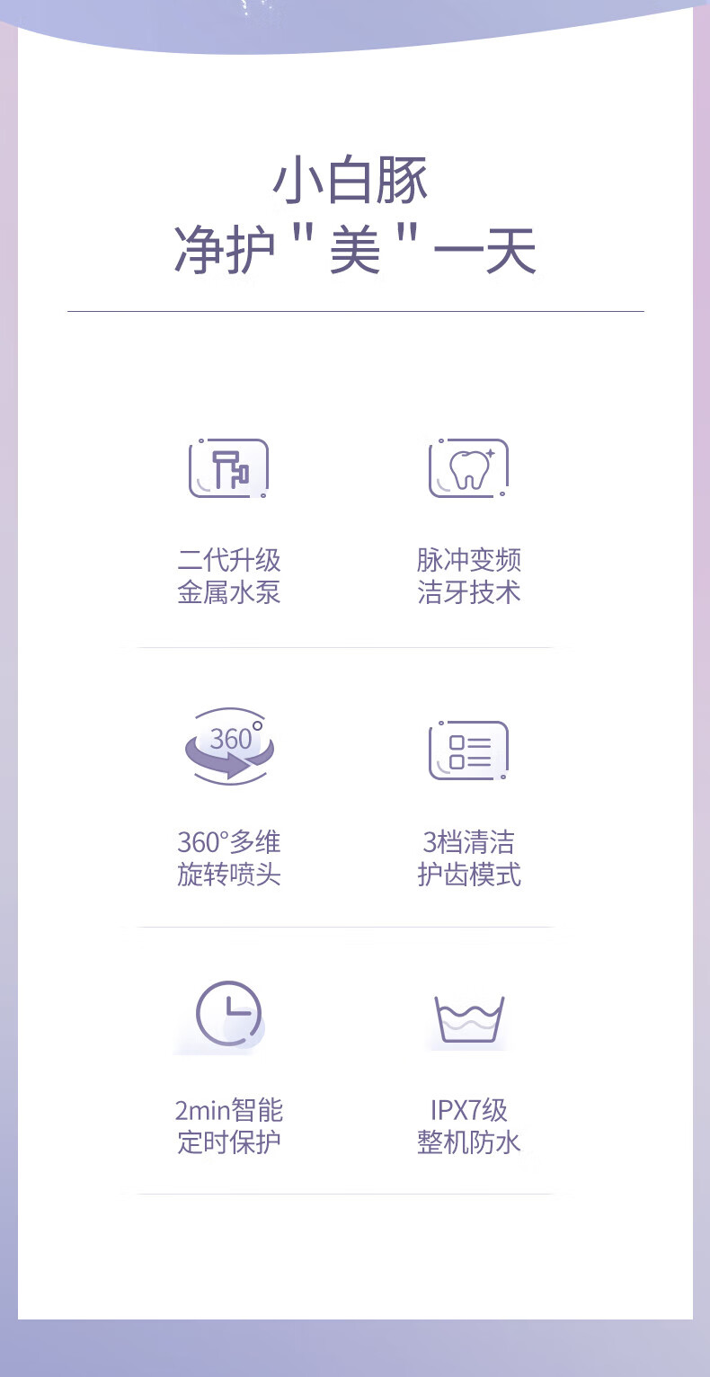 博皓冲牙器5002 电动牙齿清洁器去牙结石 便携式 经典款 晨曦粉