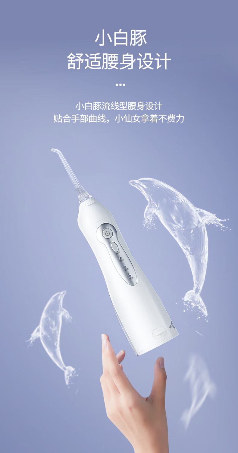 博皓冲牙器5002 电动牙齿清洁器去牙结石 便携式 经典款 晨曦粉