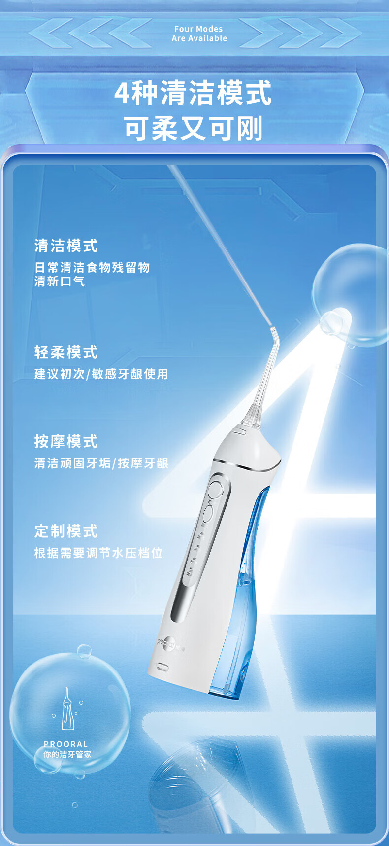 博皓冲牙器5025 洗牙器水牙线 电动牙齿清洁器去牙垢牙结石口腔冲洗 便携款 晶莹透