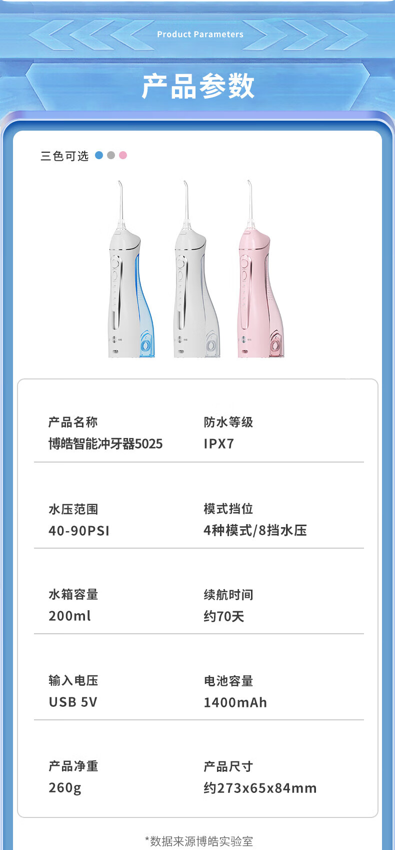 博皓冲牙器5025 洗牙器水牙线 电动牙齿清洁器去牙垢牙结石口腔冲洗 便携款 晶莹透