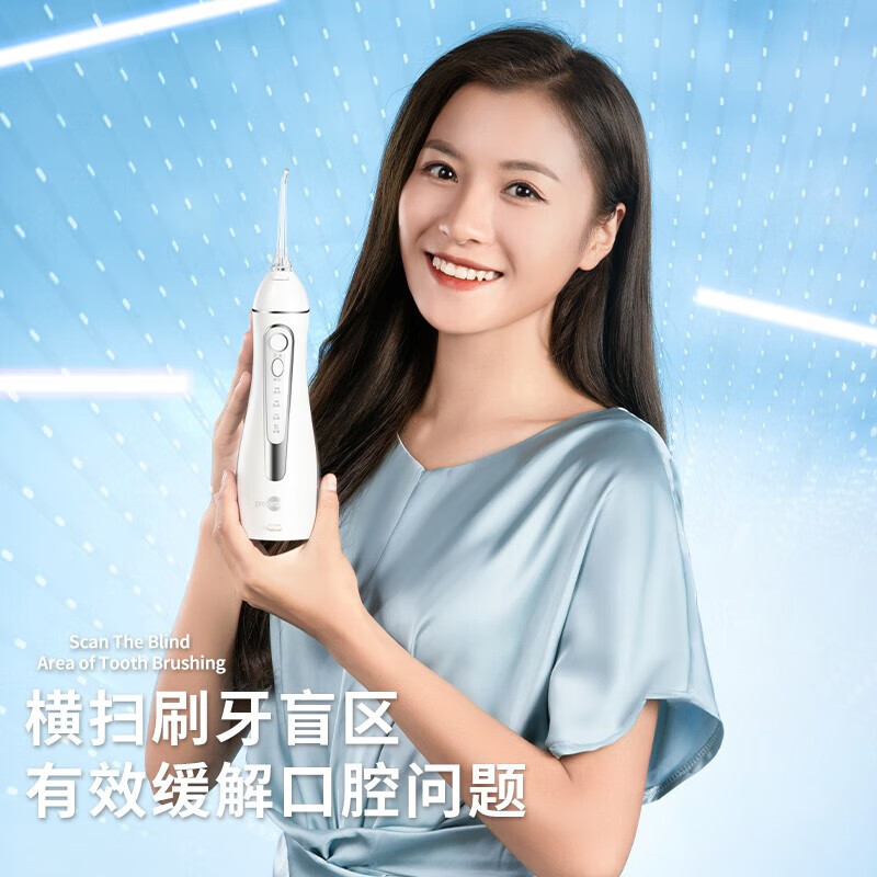 博皓冲牙器5025 洗牙器水牙线 电动牙齿清洁器去牙垢牙结石口腔冲洗 便携款 晶莹透