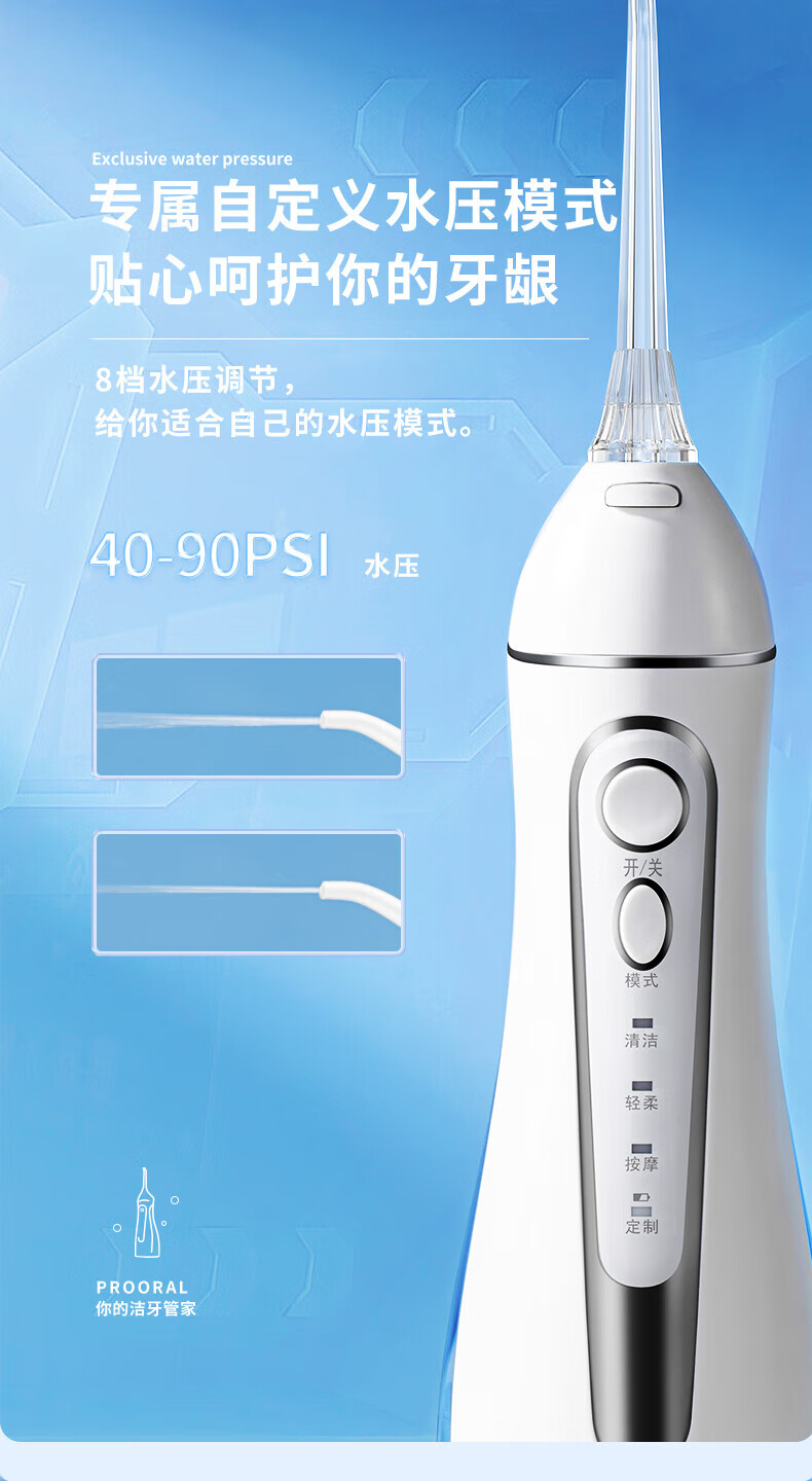 博皓冲牙器5025 洗牙器水牙线 电动牙齿清洁器去牙垢牙结石口腔冲洗 便携款 晶莹透