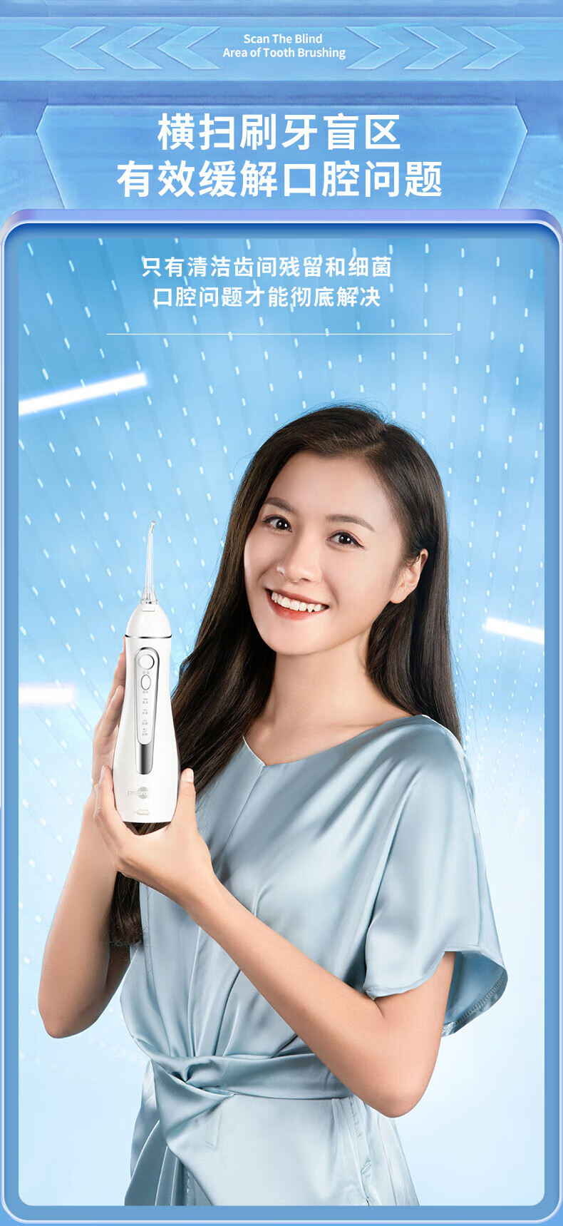 博皓冲牙器5025 洗牙器水牙线 电动牙齿清洁器去牙垢牙结石口腔冲洗 便携款 晶莹透
