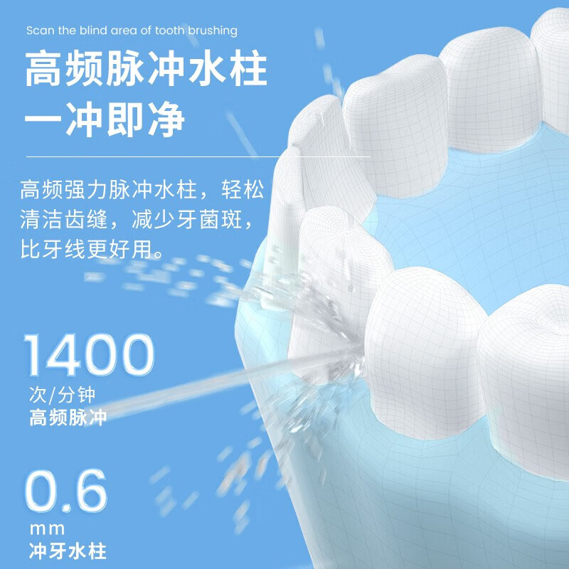 博皓冲牙器5025 洗牙器水牙线 电动牙齿清洁器去牙垢牙结石口腔冲洗 便携款 晶莹透