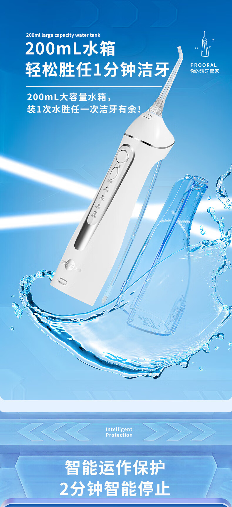 博皓冲牙器5025 洗牙器水牙线 电动牙齿清洁器去牙垢牙结石口腔冲洗 便携款 晶莹透