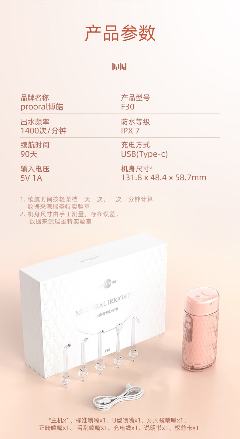 博皓（prooral）迷你冲牙器超声波洗牙便携 正畸适用 微气泡喷头F30 珐琅灰10挡水压