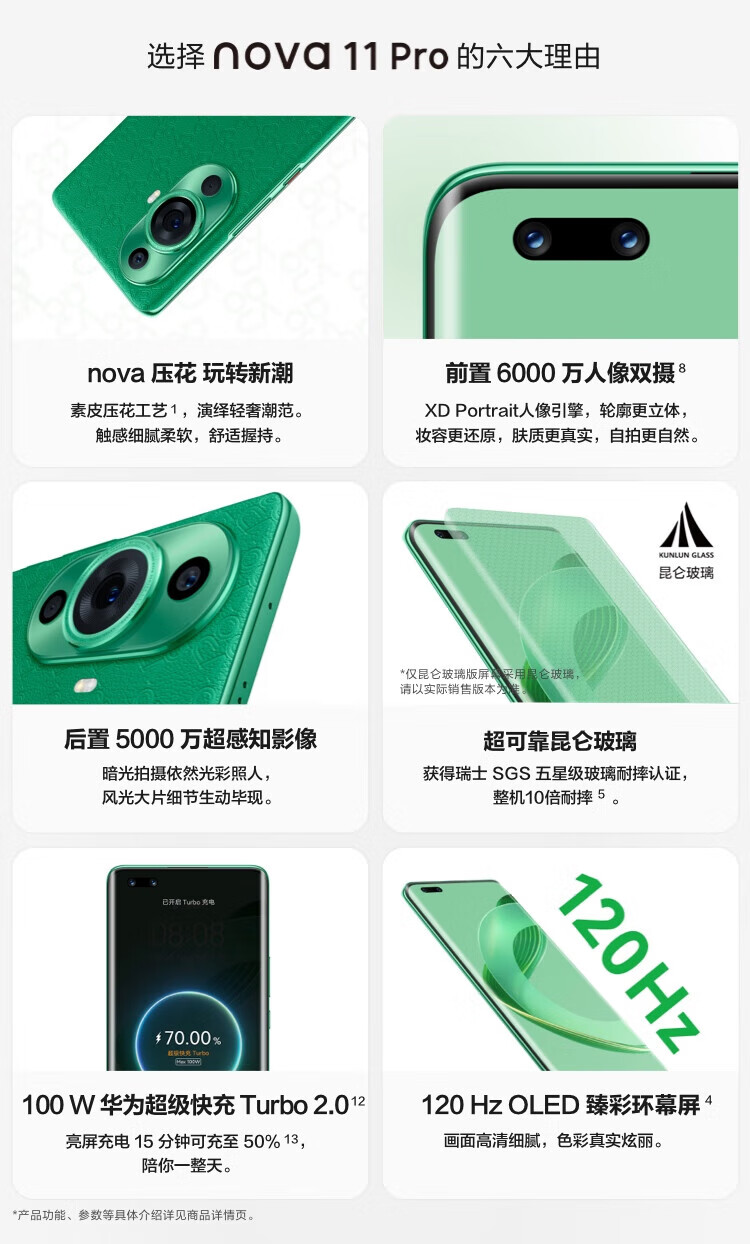 华为（HUAWEI）前置6000万 鸿蒙智能手机 nova11pro 8+256G 亮黑色 昆仑玻璃