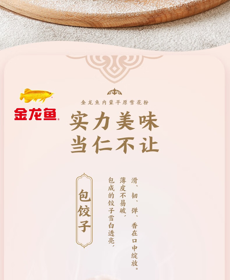金龙鱼 送礼团购礼盒面粉礼盒（1kg雪花粉*5）