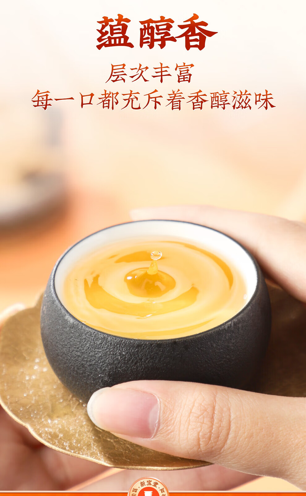 新宝堂 陈皮二十年新会陈皮广东特产20年陈皮茶蕴香瓶礼盒500克YX-2050