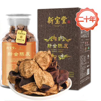 新宝堂 陈皮二十年新会陈皮广东特产20年陈皮茶蕴香瓶礼盒500克YX-2050