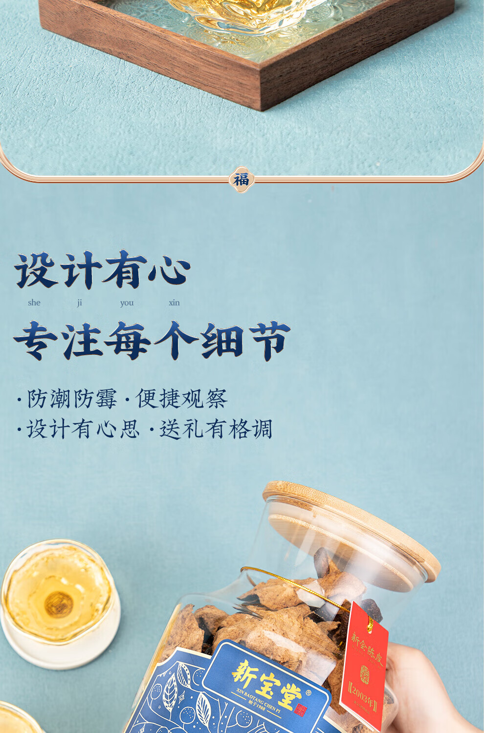 新宝堂陈皮二十年新会陈皮特产20年老陈皮养生茶福泓瓶礼盒250克FH-2025