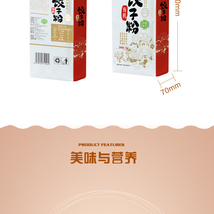 首粮 送礼团购礼盒石磨饺子粉4KG礼盒1kg*袋