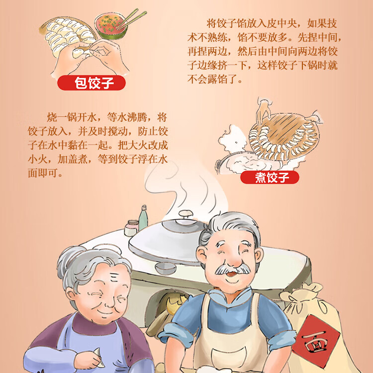 首粮 送礼团购礼盒石磨饺子粉4KG礼盒1kg*袋