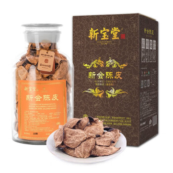 新宝堂 陈皮十五年新会陈皮广东特产15年陈皮茶蕴香瓶礼盒500克YX-1550