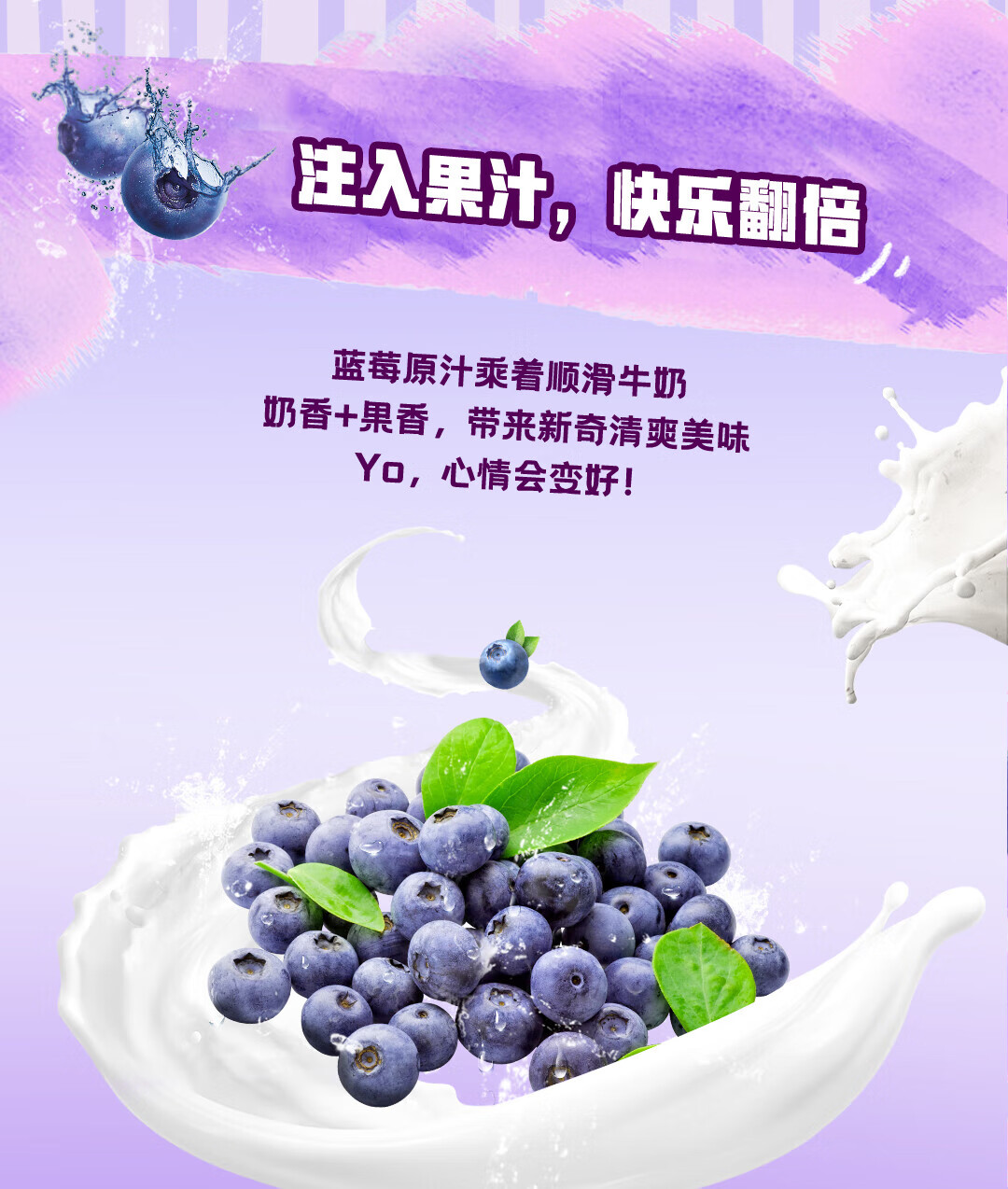 伊利优酸乳蓝莓味250ml*24盒/箱 送礼团购礼盒乳饮料早餐伴侣