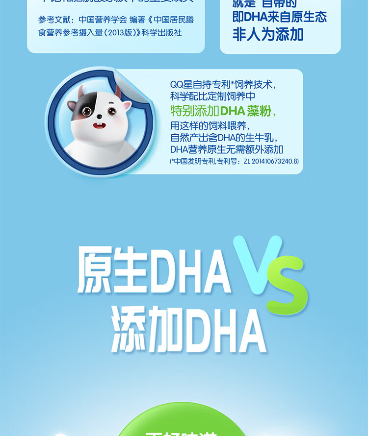 QQ星伊利原生DHA儿童纯牛奶125ml*16盒/箱学生营养高钙牛奶 礼盒装