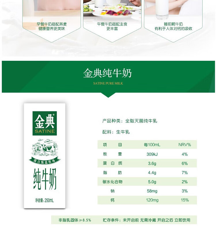 伊利 金典纯牛奶250ml*12盒/箱3.6g蛋白质 礼盒120mg原生高钙牛奶