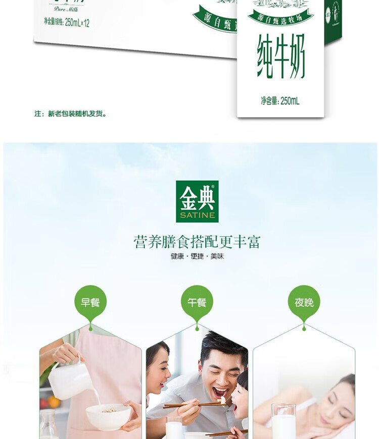 伊利 金典纯牛奶250ml*12盒/箱3.6g蛋白质 礼盒120mg原生高钙牛奶