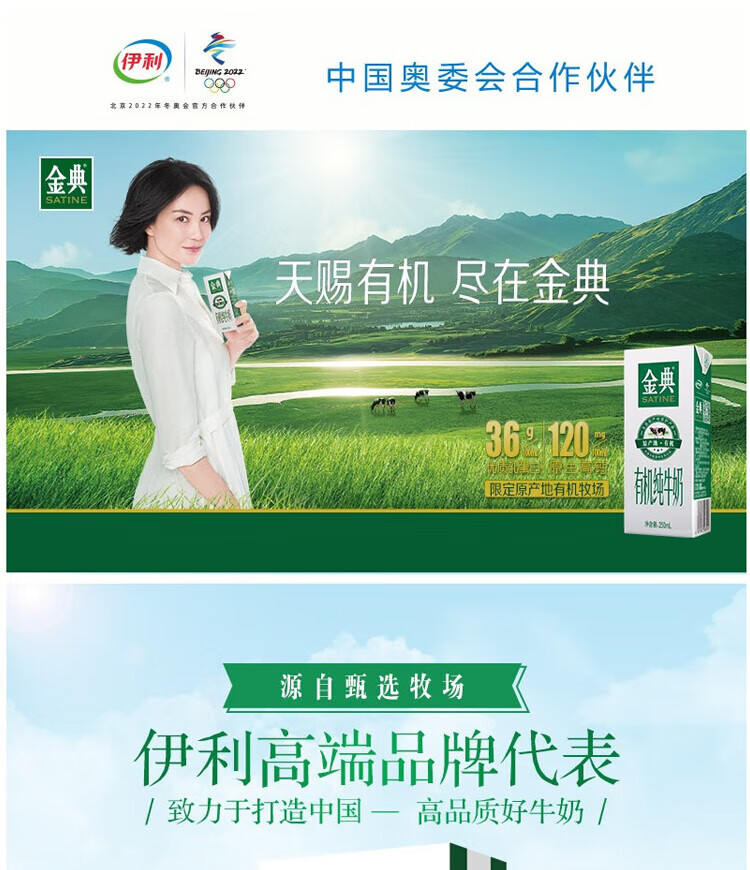 伊利 金典纯牛奶250ml*12盒/箱3.6g蛋白质 礼盒120mg原生高钙牛奶