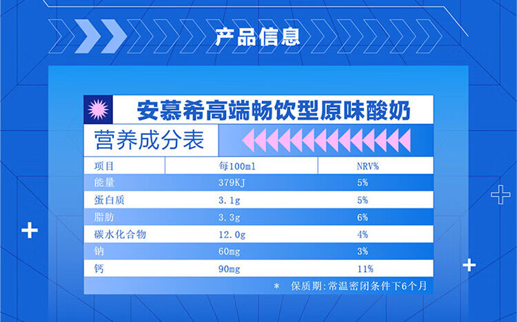 伊利 安慕希高端原味瓶装酸牛奶230g*10瓶/箱 送礼团购礼盒高端畅饮
