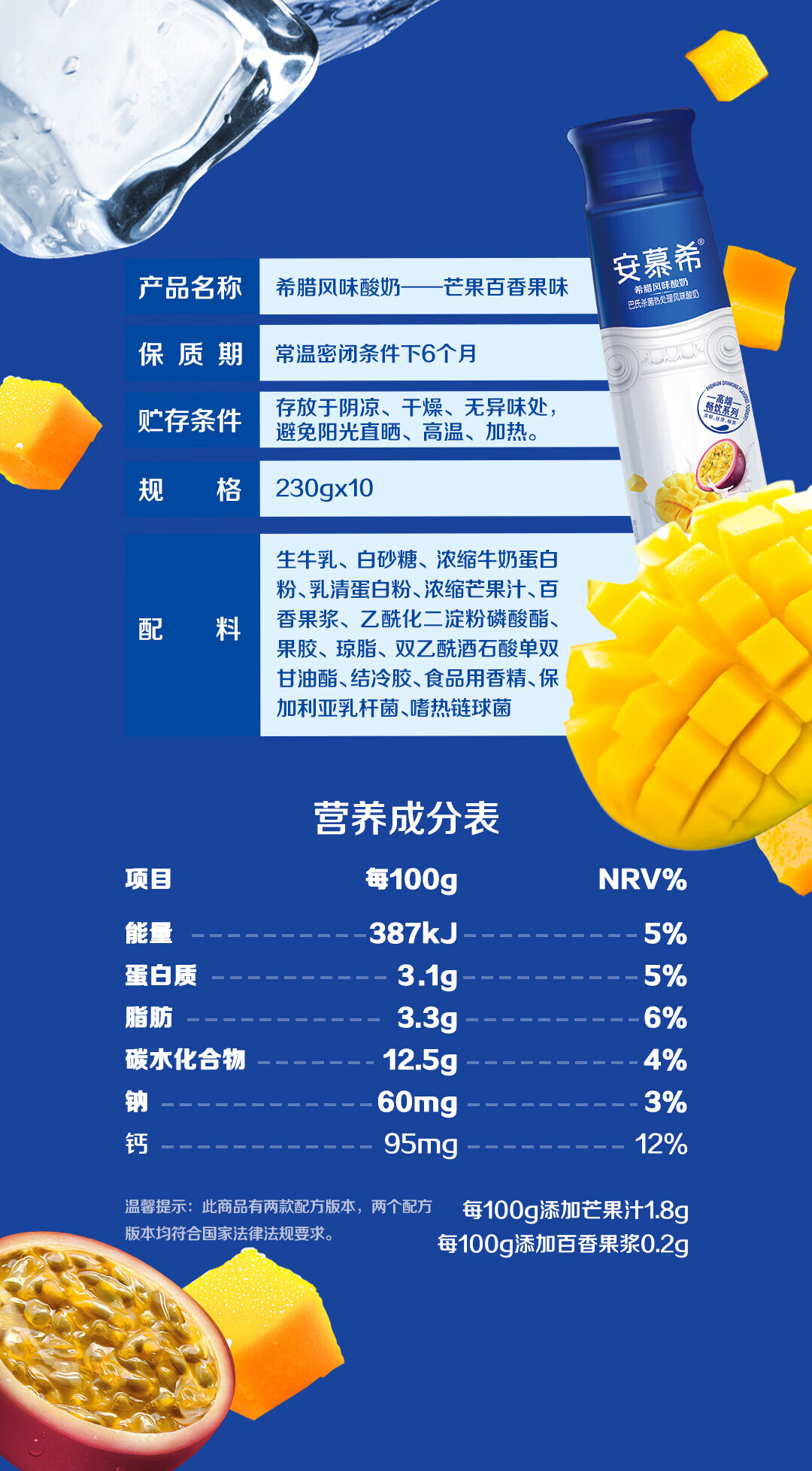 伊利 安慕希 芒果百香果希腊风味酸牛奶 送礼团购礼盒230g*10瓶/箱