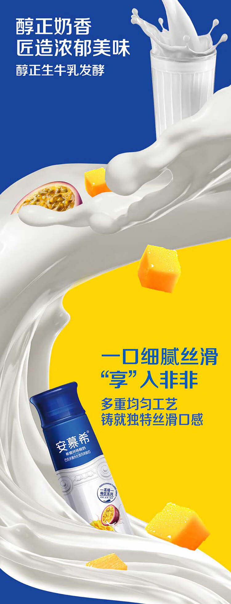 伊利 安慕希 芒果百香果希腊风味酸牛奶 送礼团购礼盒230g*10瓶/箱