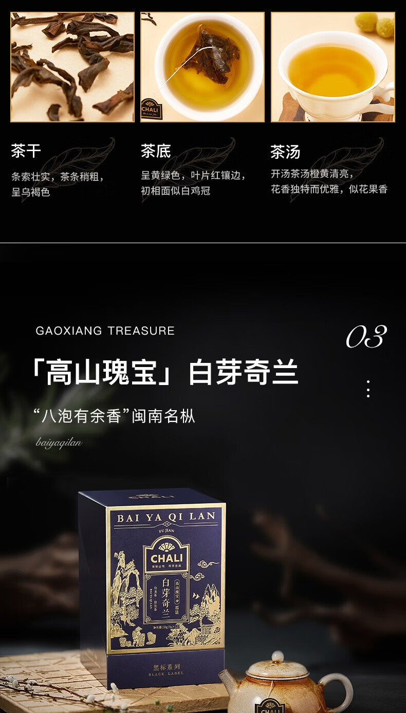 CHALI茶里 送礼团购礼盒装黑标乌龙茶礼盒120g