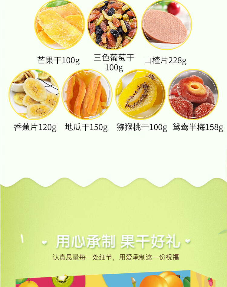 鲜记 送礼团购礼盒缤纷果礼果干礼盒0.956kg