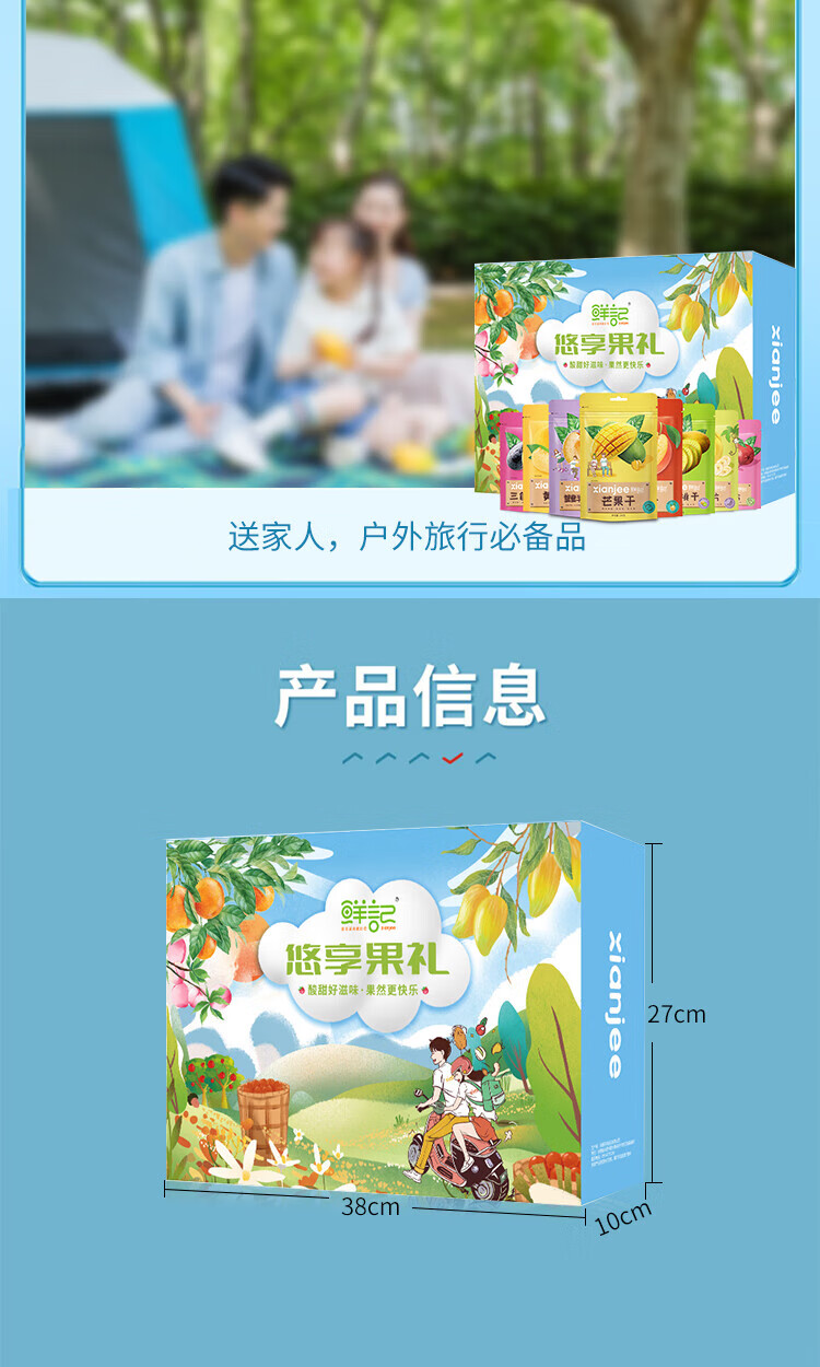 鲜记 送礼团购礼盒悠享果礼果干礼盒1.006kg