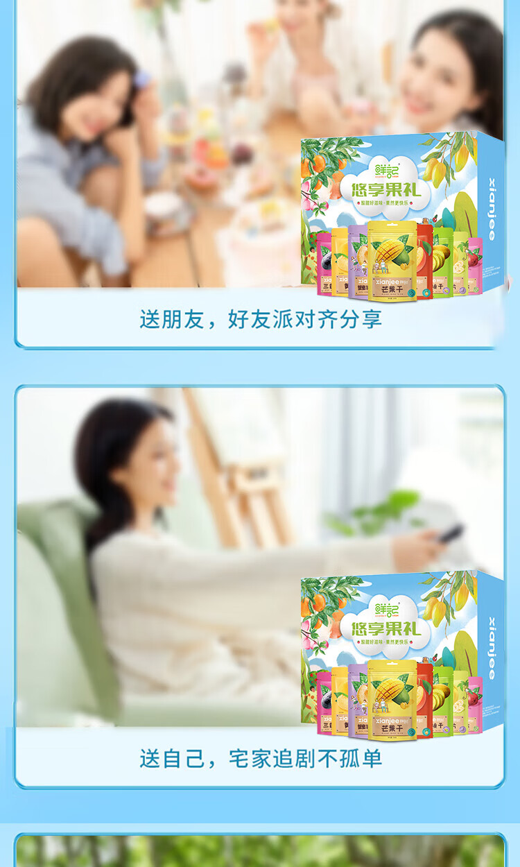 鲜记 送礼团购礼盒悠享果礼果干礼盒1.006kg