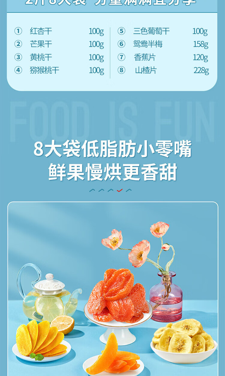 鲜记 送礼团购礼盒悠享果礼果干礼盒1.006kg