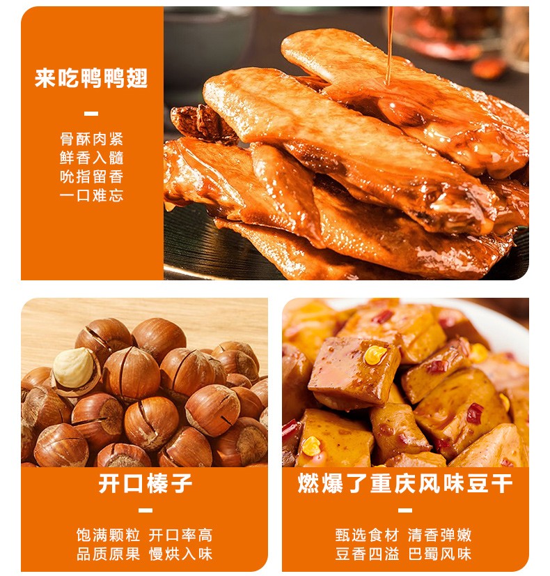 来伊份 送礼团购礼盒坚果福兔零食礼盒常规款238型1658g*12包