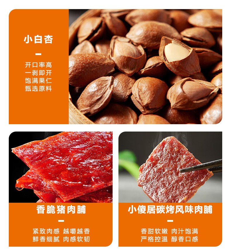 来伊份 送礼团购礼盒坚果福兔零食礼盒常规款238型1658g*12包