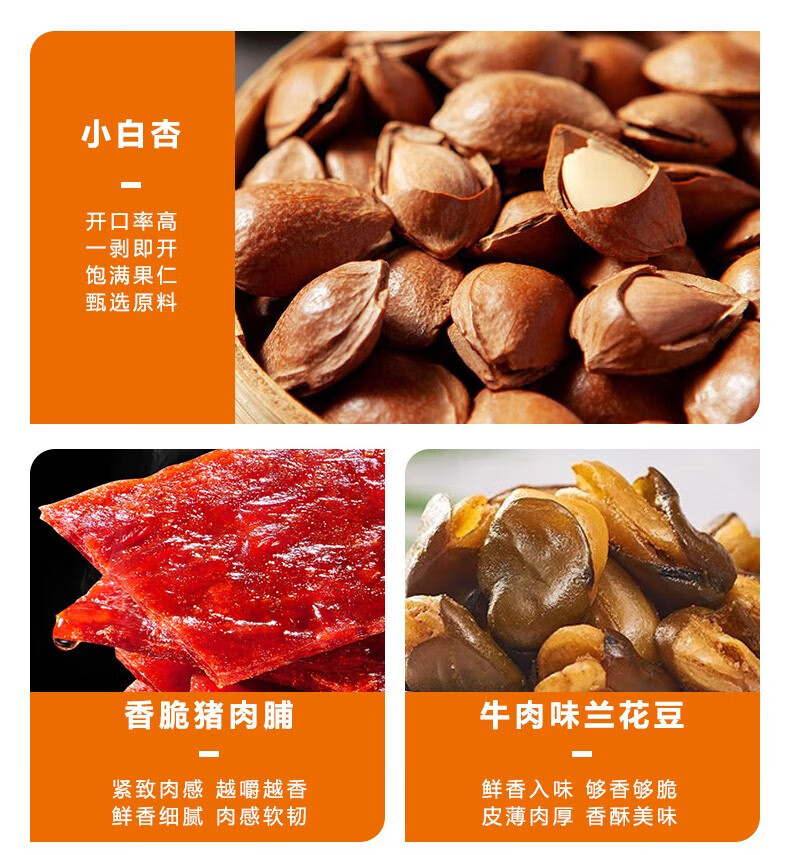 来伊份 送送礼团购礼盒坚果福兔零食礼盒常规款158型1397g*10包