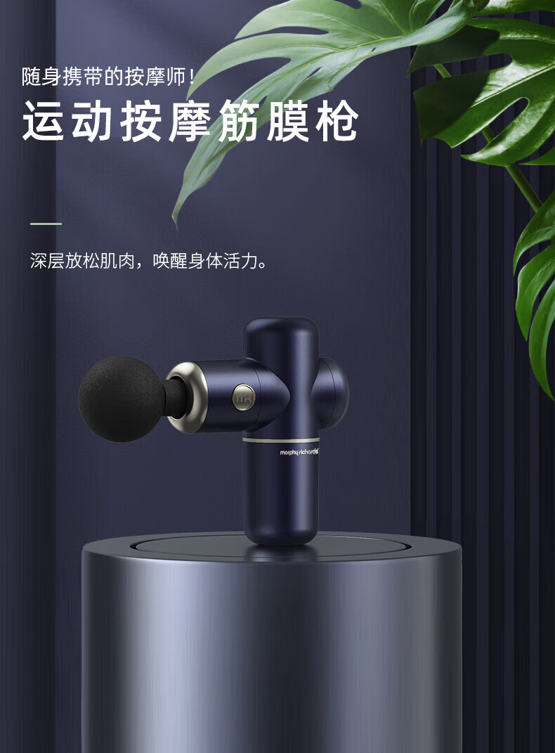 摩飞便携筋膜枪肌肉放松震动按摩器筋膜枪+温显保温杯套组WKMF-WXBWB/UJ