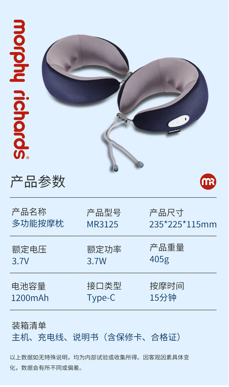 摩飞颈椎按摩器颈部肩颈按摩器按摩仪按摩枕环颈U型 多功能按摩枕 MR3125