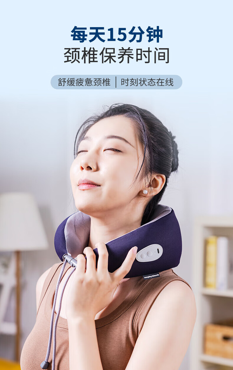 morphy richards摩飞颈椎按摩器颈部按摩仪办公室家用U型按摩枕头热敷仿真人按摩仪蓝色MF2102