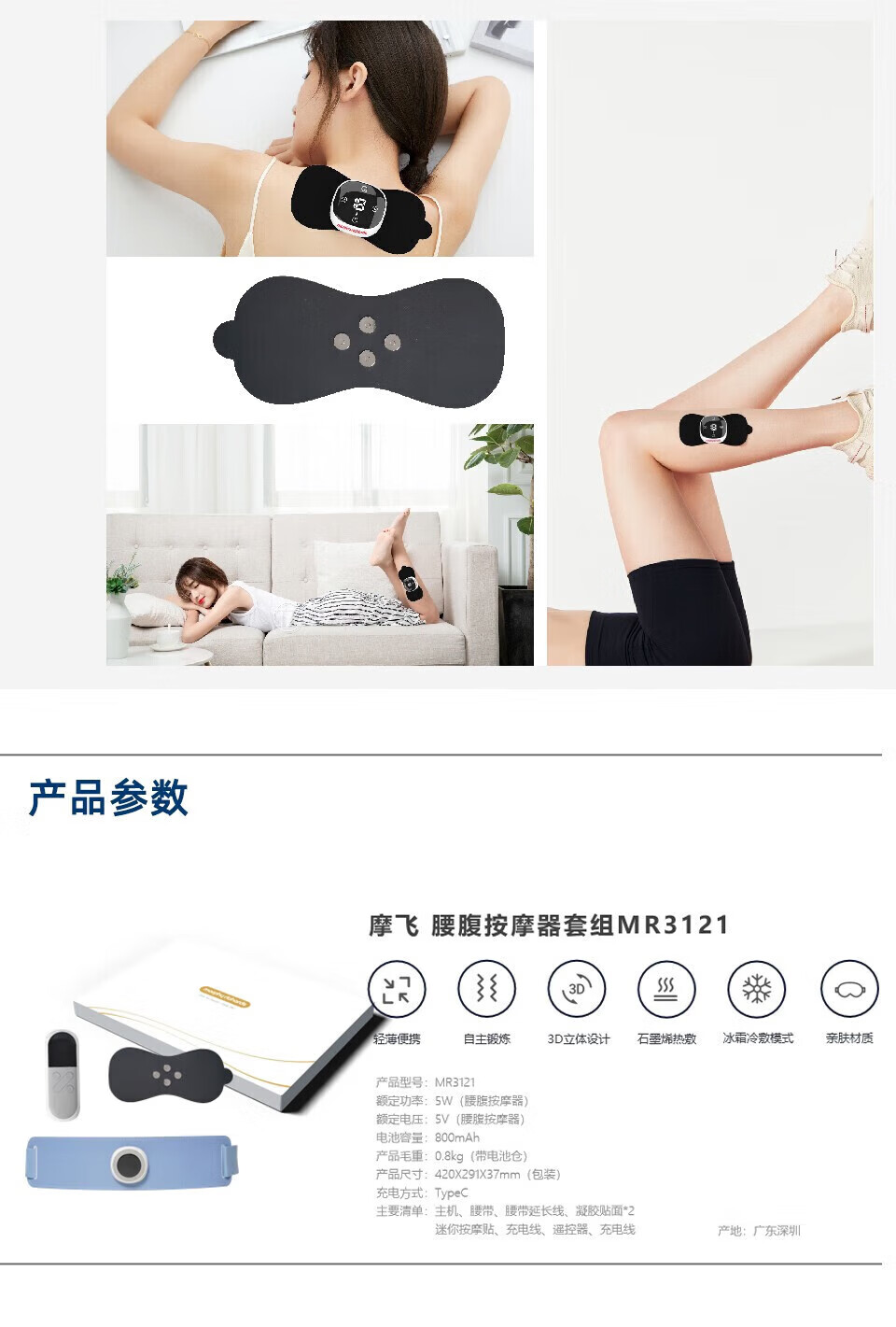 摩飞智能按摩腰带按摩贴套组热敷 双脉冲腰部按摩仪多功能 揉捏腰椎 按摩器 MR3121