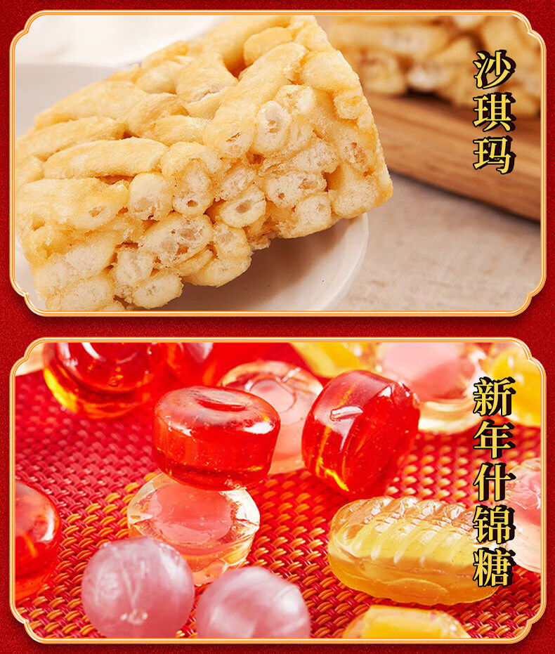 徐福记 糖果礼盒春节礼盒年货礼品休闲食品糖果零食大礼包 福年1200g