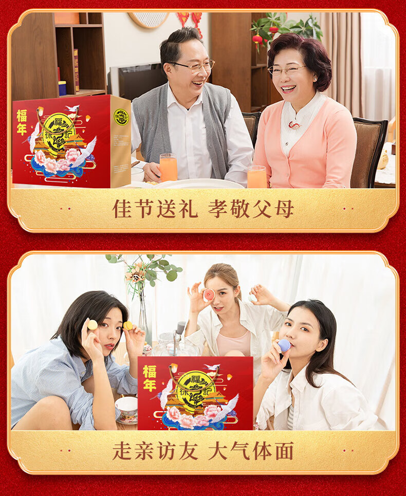 徐福记 糖果礼盒春节礼盒年货礼品休闲食品糖果零食大礼包 福年1200g